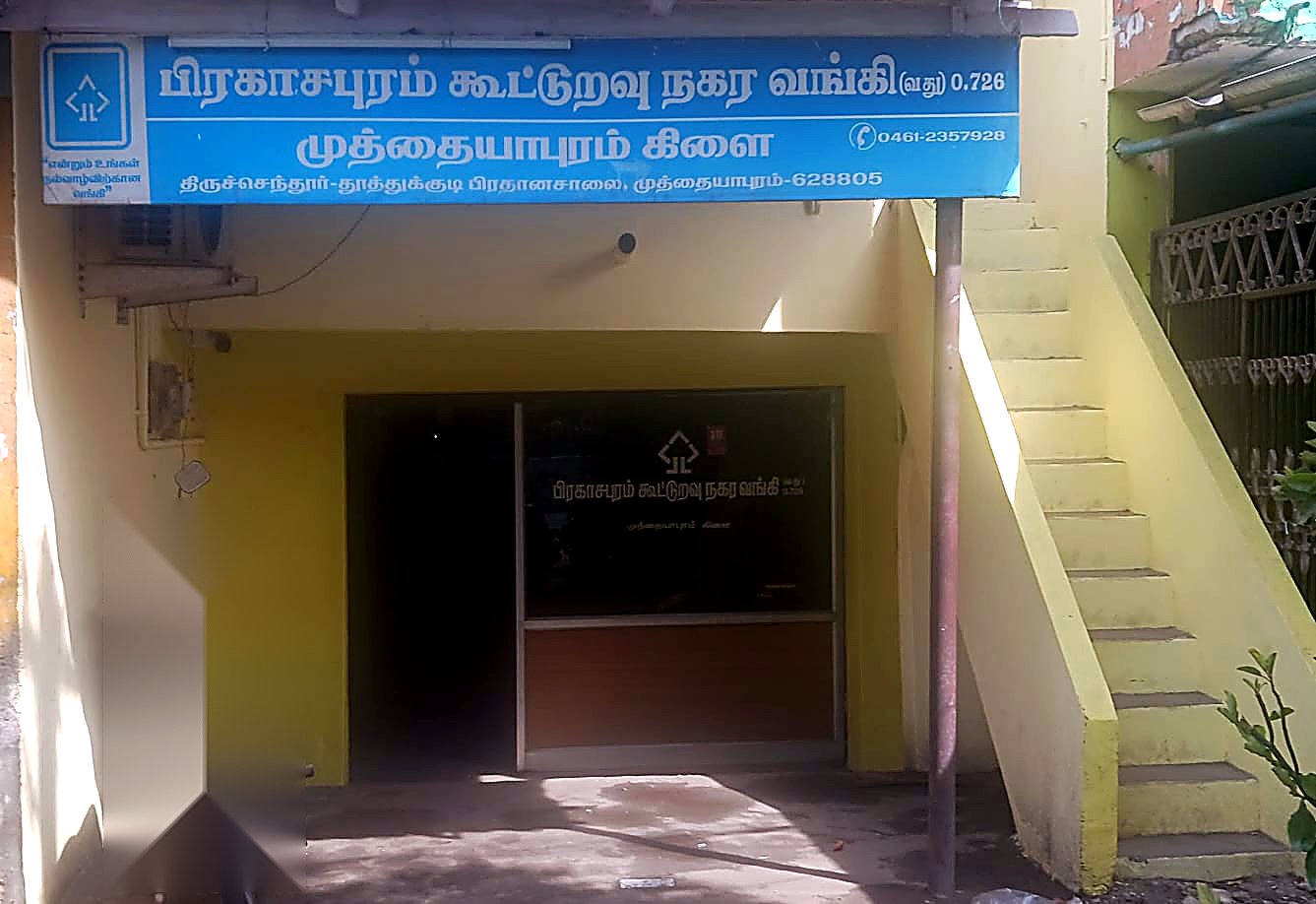 Muthaiahpuram Branch