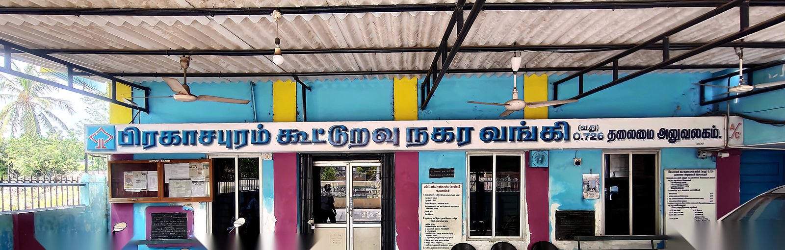 Prakasapuram Head Office